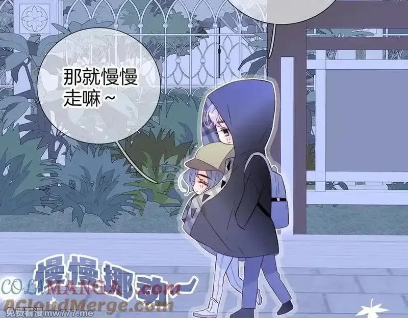花和刺猬逃跑了,第86话 显眼包,第85张