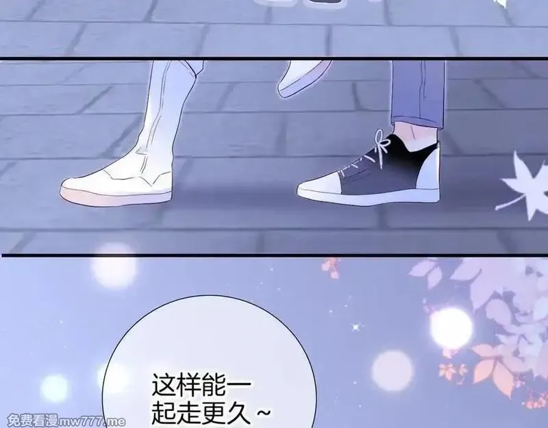 花和刺猬逃跑了,第86话 显眼包,第86张