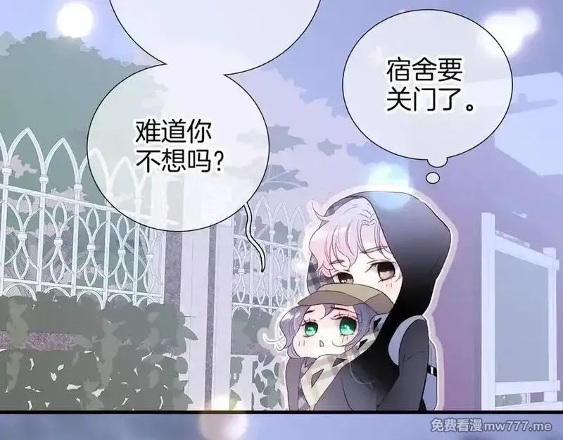 花和刺猬逃跑了,第86话 显眼包,第87张