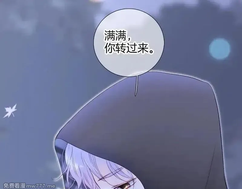 花和刺猬逃跑了,第86话 显眼包,第88张