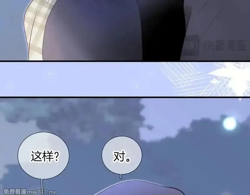 花和刺猬逃跑了,第86话 显眼包,第90张