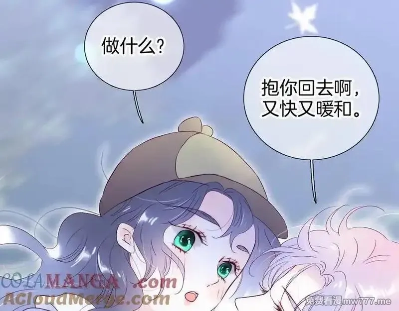 花和刺猬逃跑了,第86话 显眼包,第93张