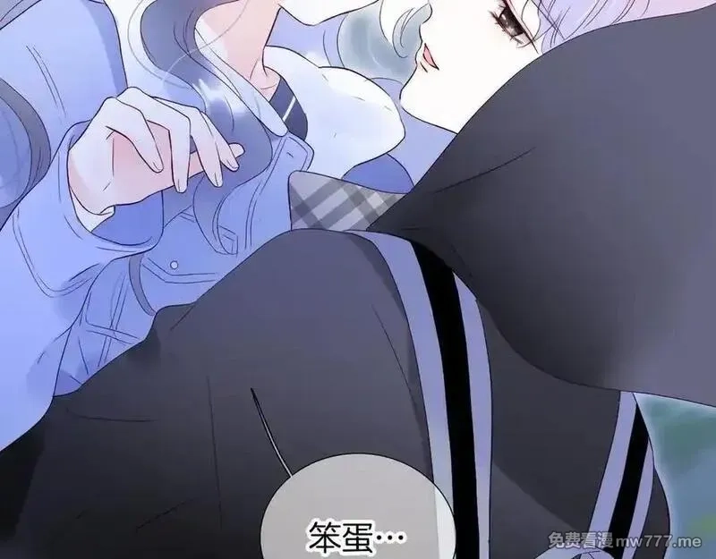 花和刺猬逃跑了,第86话 显眼包,第94张