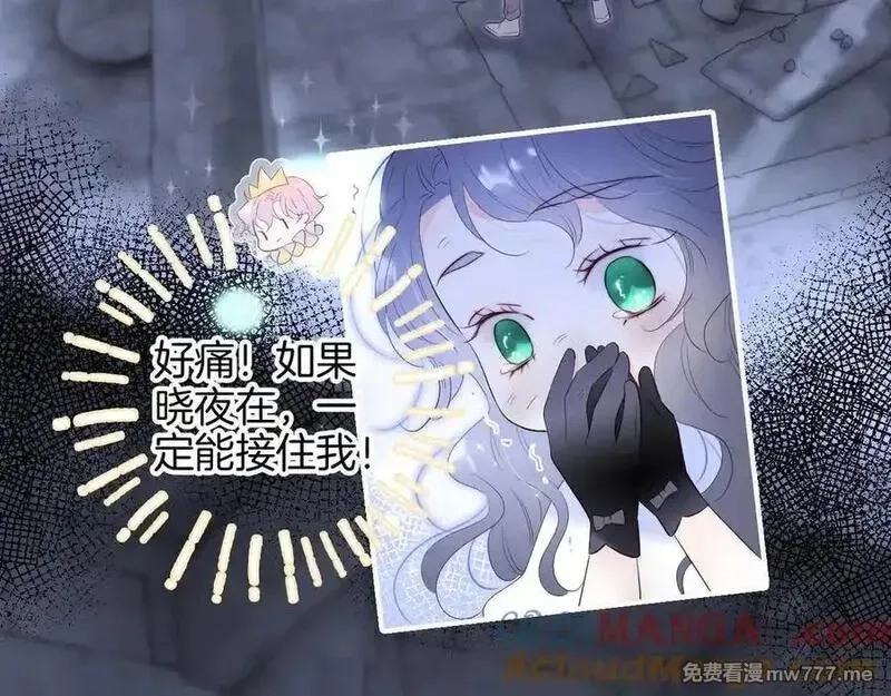 花和刺猬逃跑了,第83话 对质,第13张