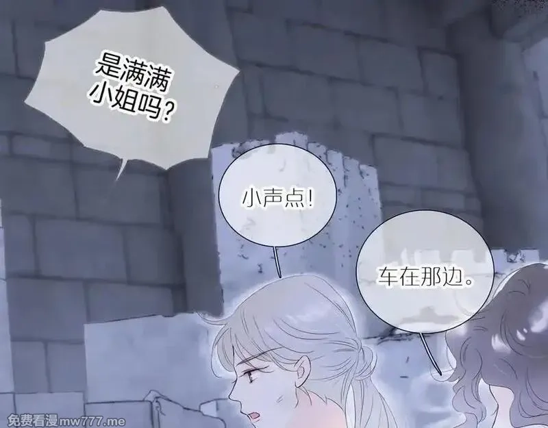 花和刺猬逃跑了,第83话 对质,第14张