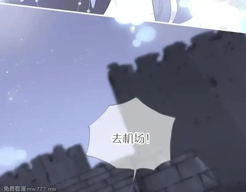 花和刺猬逃跑了,第83话 对质,第20张