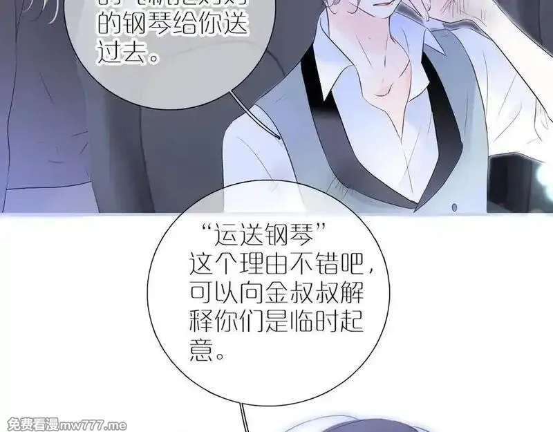 花和刺猬逃跑了,第83话 对质,第24张
