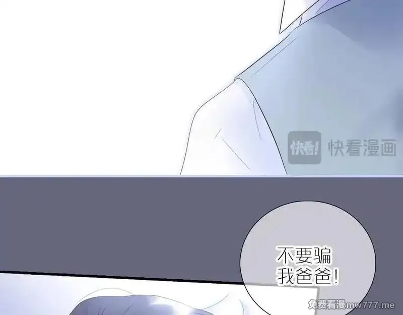 花和刺猬逃跑了,第83话 对质,第26张