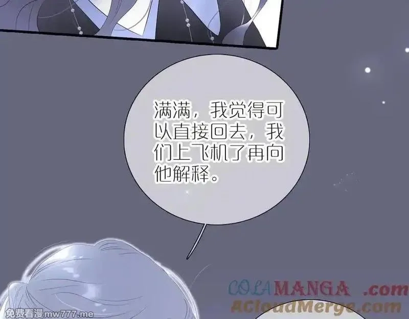 花和刺猬逃跑了,第83话 对质,第28张