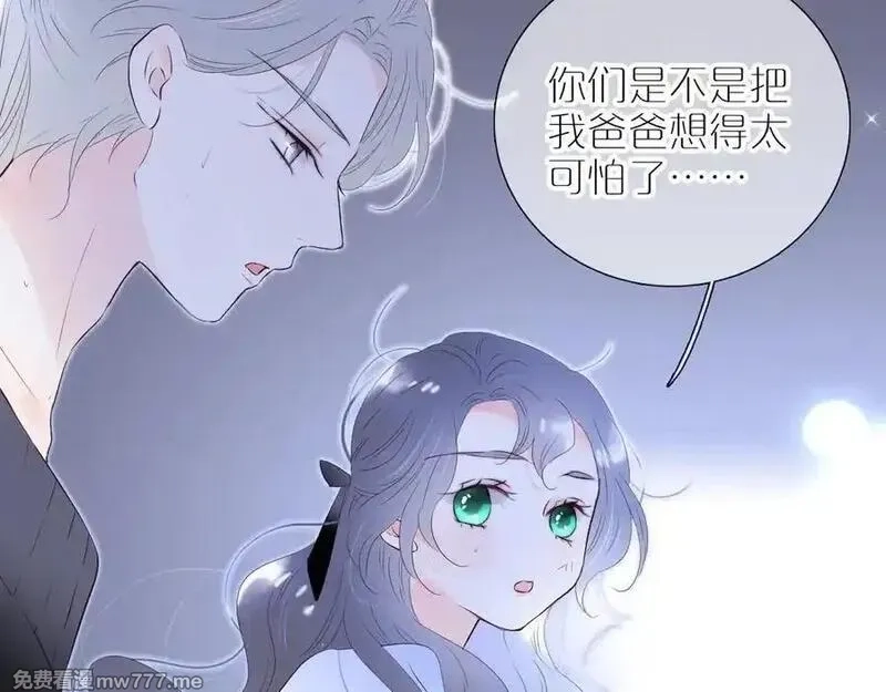 花和刺猬逃跑了,第83话 对质,第29张