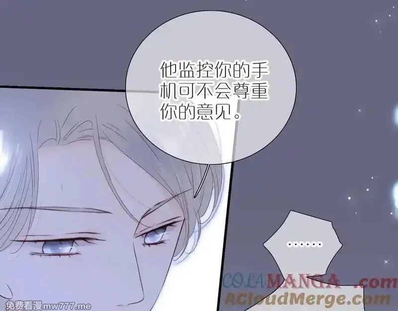 花和刺猬逃跑了,第83话 对质,第31张