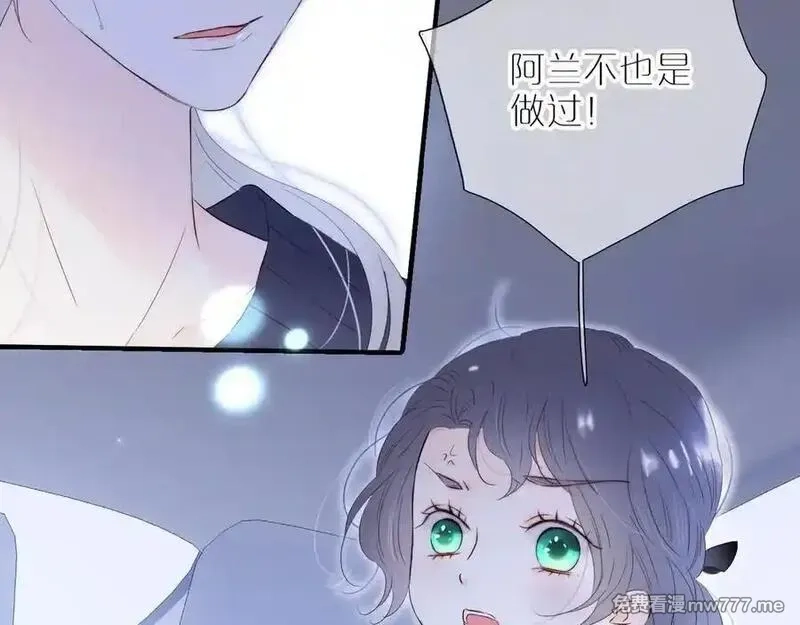 花和刺猬逃跑了,第83话 对质,第32张