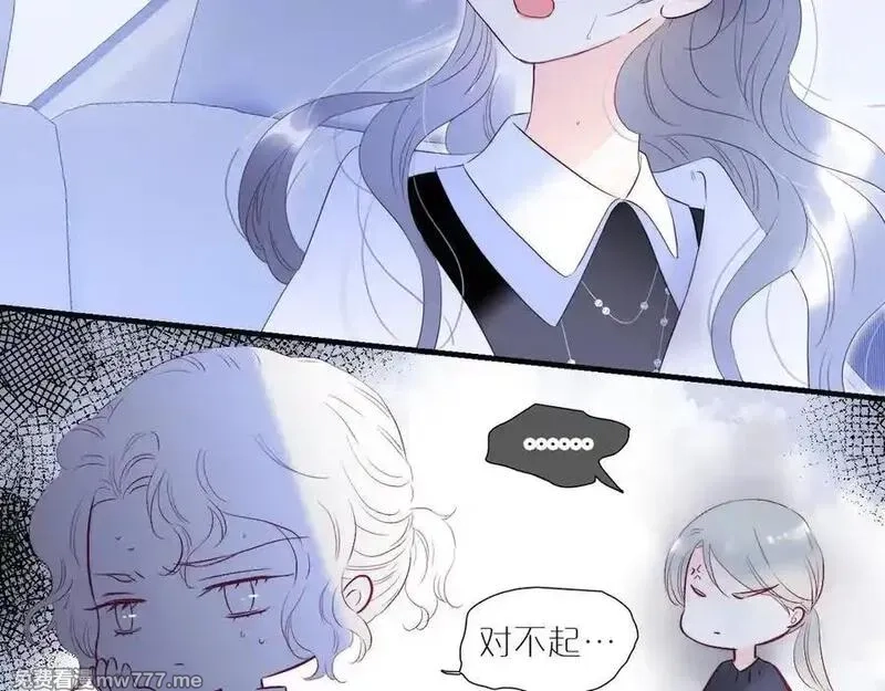 花和刺猬逃跑了,第83话 对质,第33张
