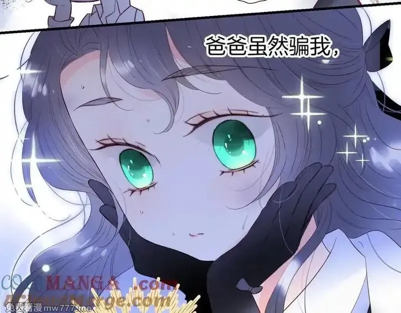 花和刺猬逃跑了,第83话 对质,第34张