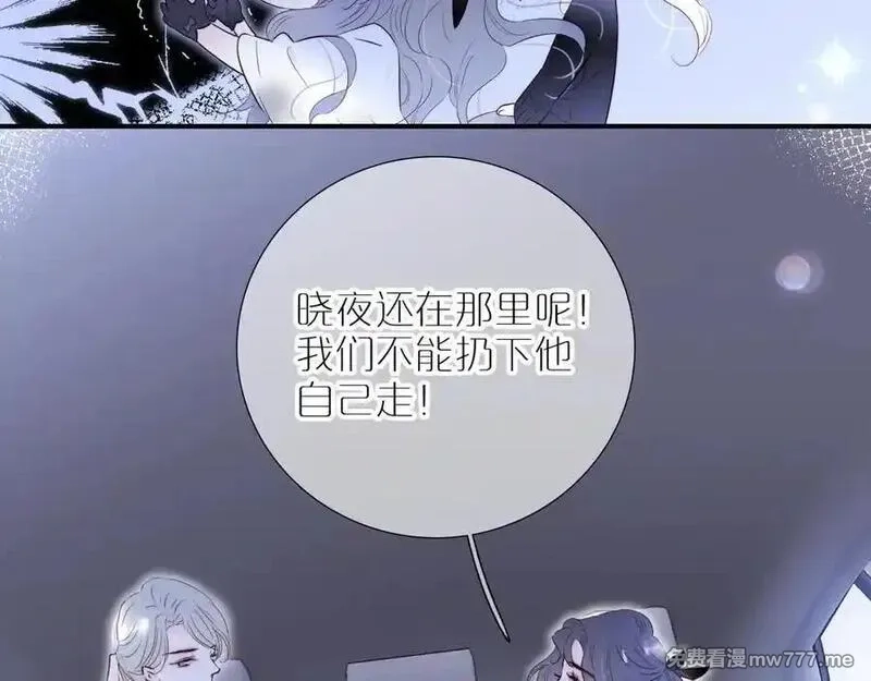 花和刺猬逃跑了,第83话 对质,第36张
