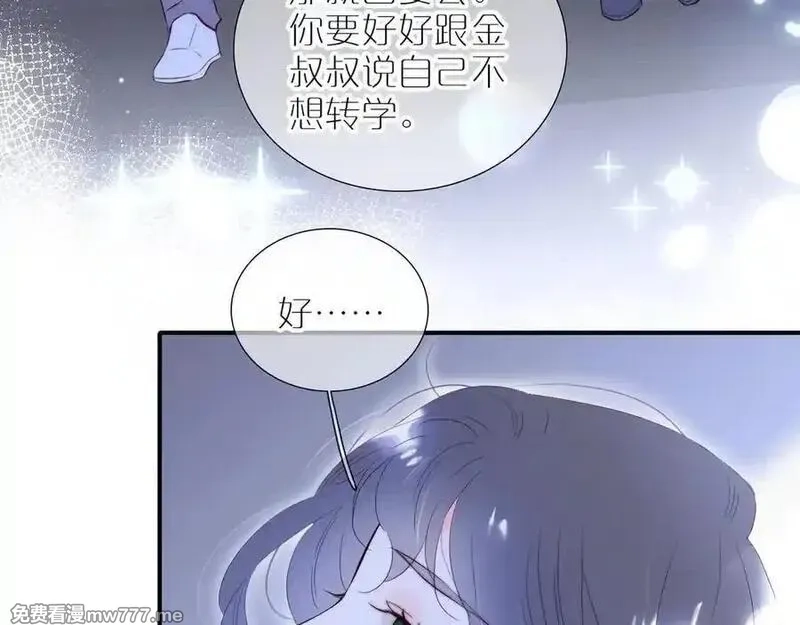 花和刺猬逃跑了,第83话 对质,第38张