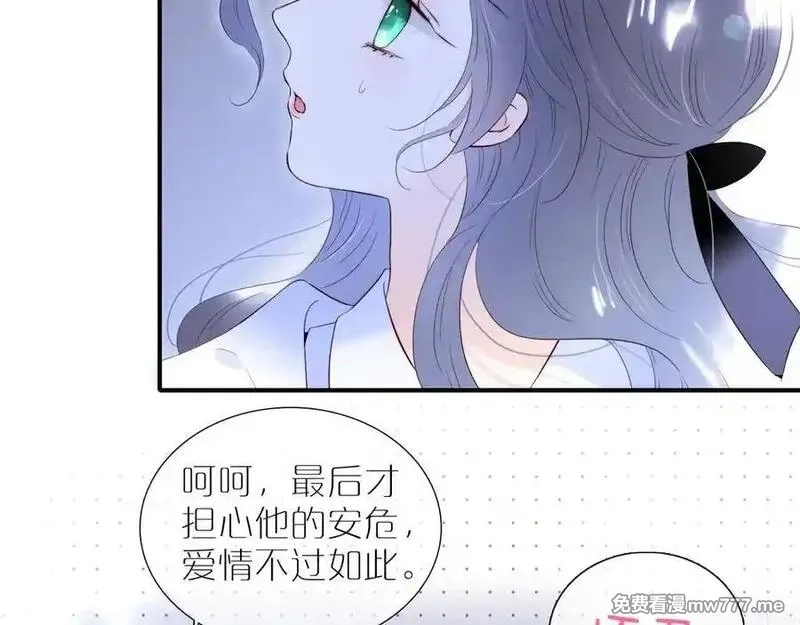 花和刺猬逃跑了,第83话 对质,第39张
