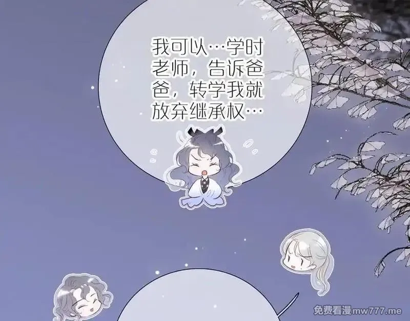 花和刺猬逃跑了,第83话 对质,第41张