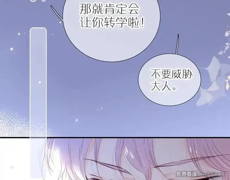 花和刺猬逃跑了,第83话 对质,第42张