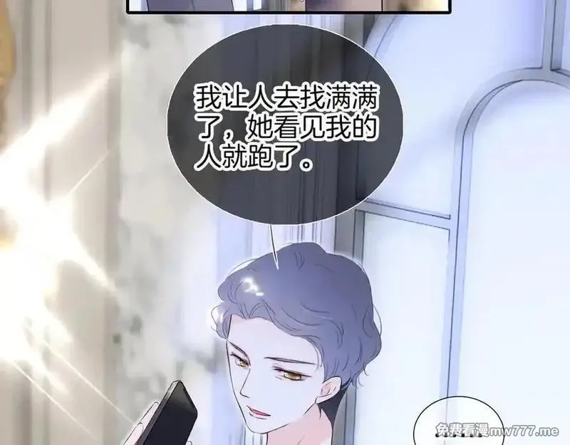 花和刺猬逃跑了,第83话 对质,第45张