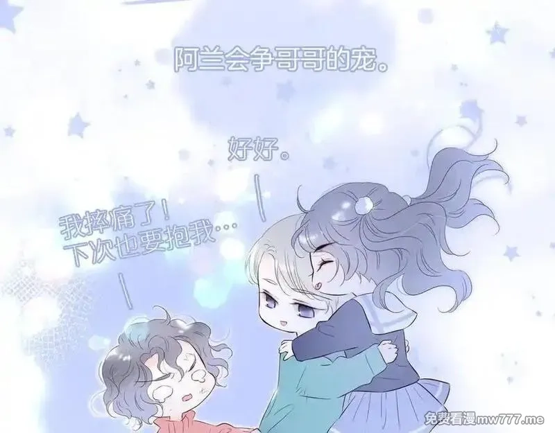 花和刺猬逃跑了,第83话 对质,第5张