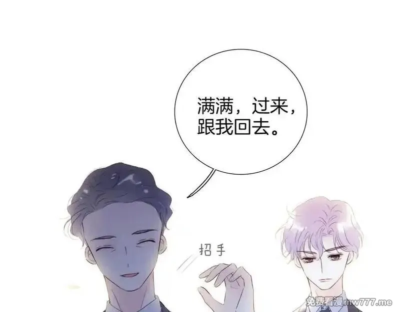 花和刺猬逃跑了,第83话 对质,第57张