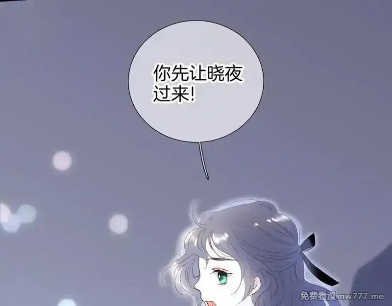 花和刺猬逃跑了,第83话 对质,第59张