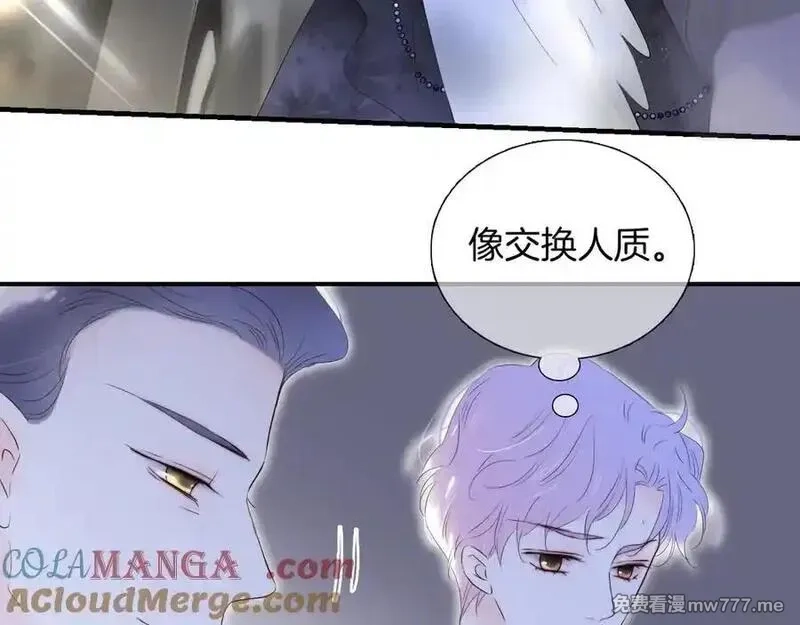花和刺猬逃跑了,第83话 对质,第61张