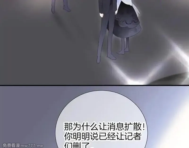 花和刺猬逃跑了,第83话 对质,第71张