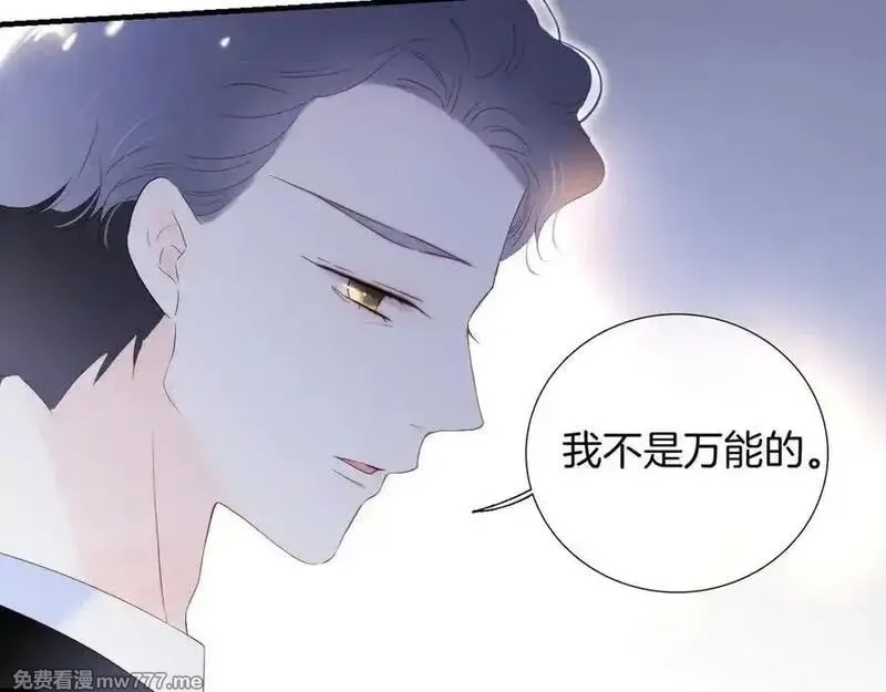 花和刺猬逃跑了,第83话 对质,第74张