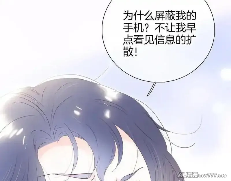 花和刺猬逃跑了,第83话 对质,第77张