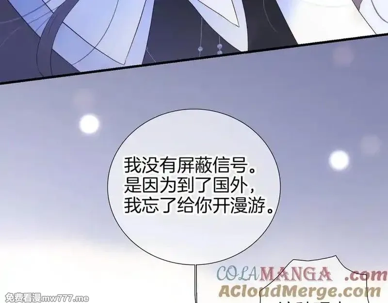 花和刺猬逃跑了,第83话 对质,第79张