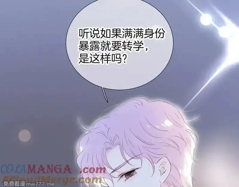 花和刺猬逃跑了,第83话 对质,第85张