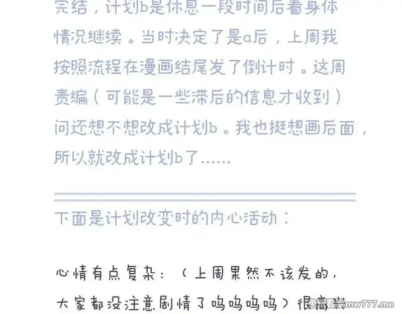 花和刺猬逃跑了,第83话 对质,第90张