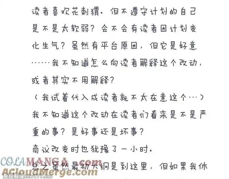 花和刺猬逃跑了,第83话 对质,第91张