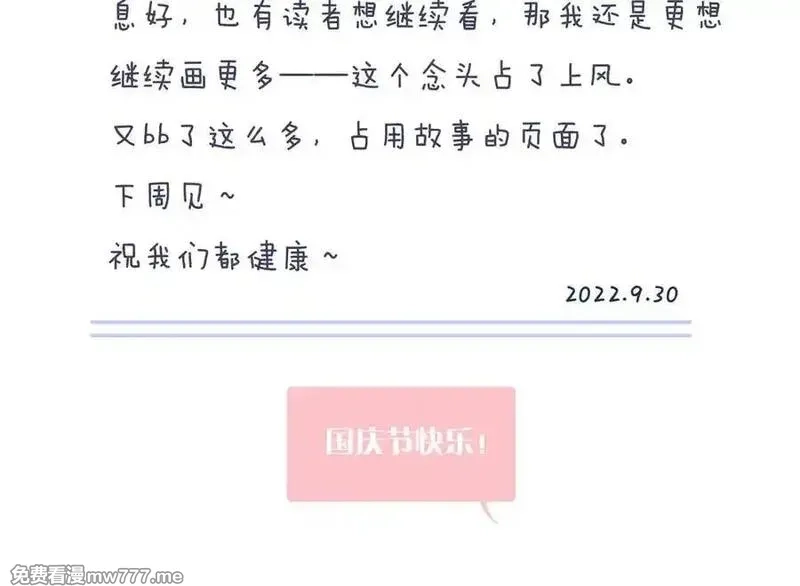 花和刺猬逃跑了,第83话 对质,第92张