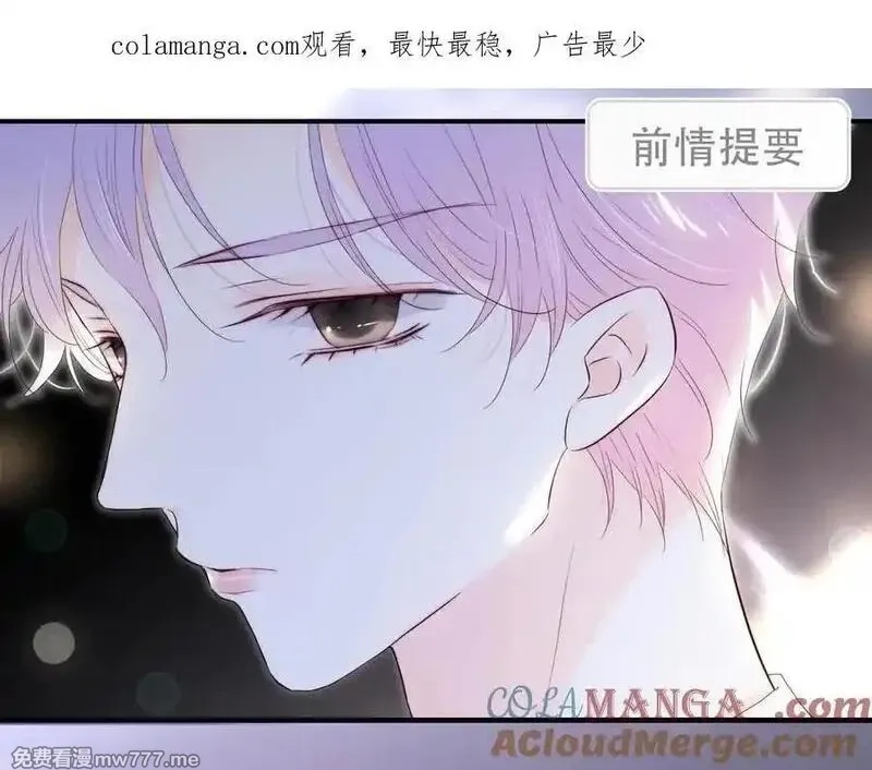 花和刺猬逃跑了,第83话 对质,第98张