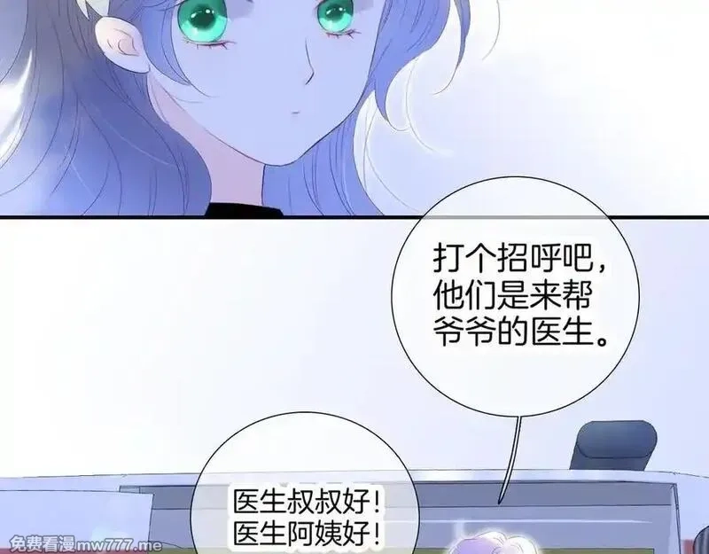 花和刺猬逃跑了,第68话 没用,第10张