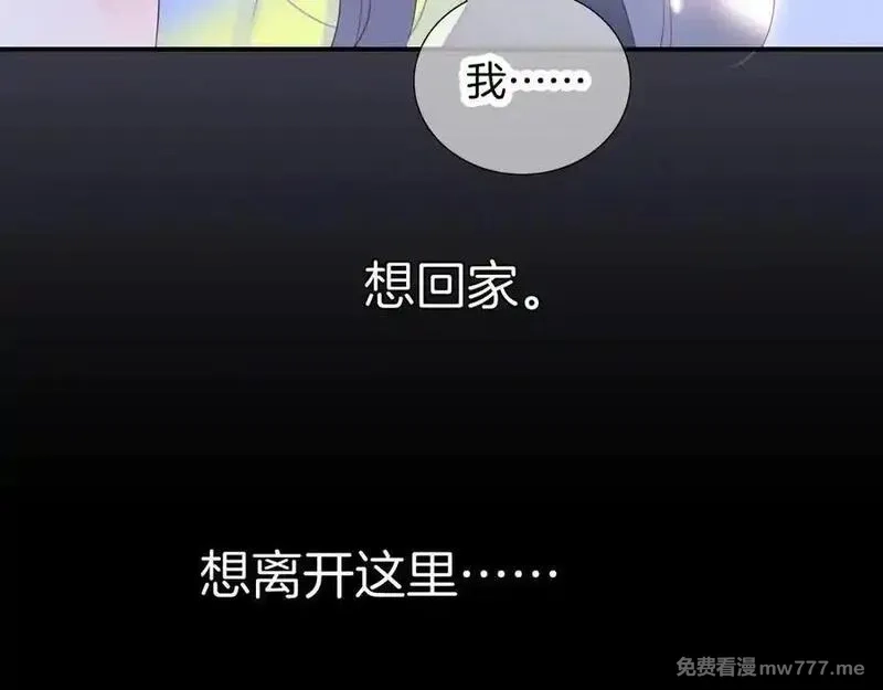 花和刺猬逃跑了,第68话 没用,第100张