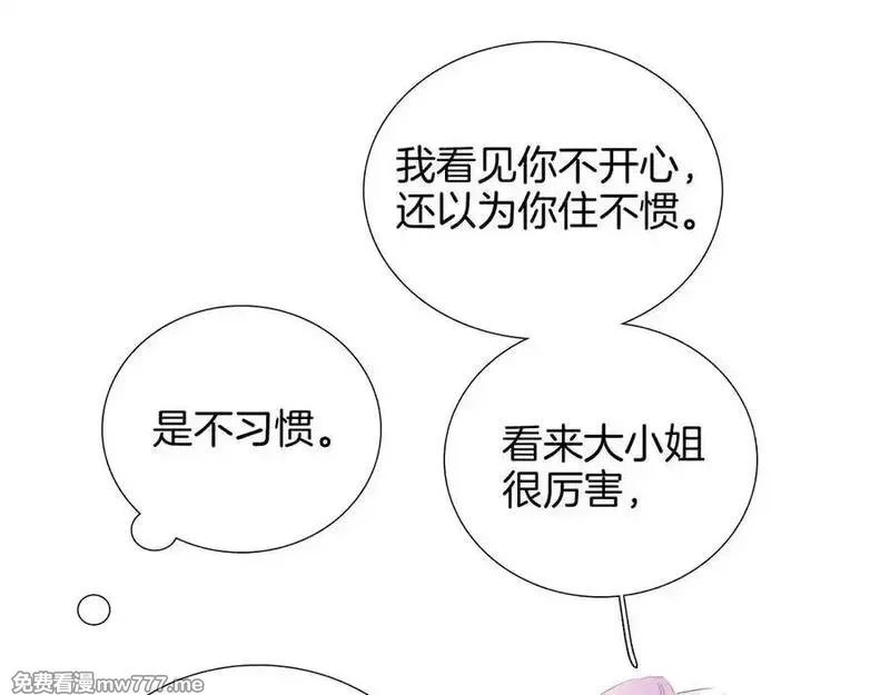 花和刺猬逃跑了,第68话 没用,第103张