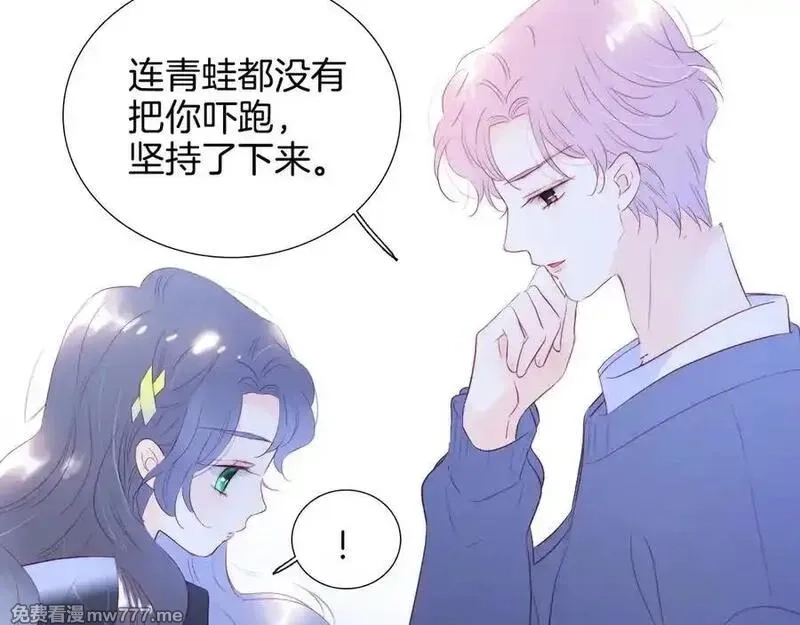 花和刺猬逃跑了,第68话 没用,第104张