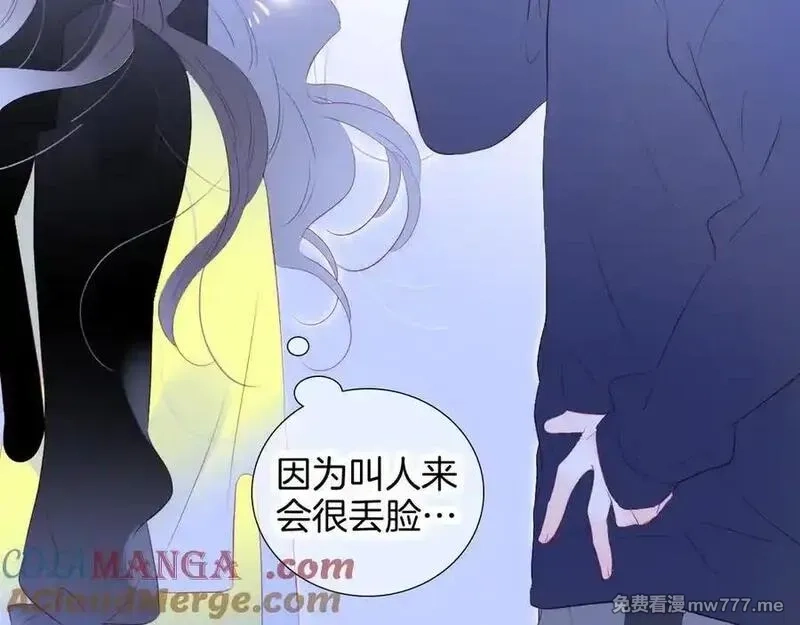 花和刺猬逃跑了,第68话 没用,第105张