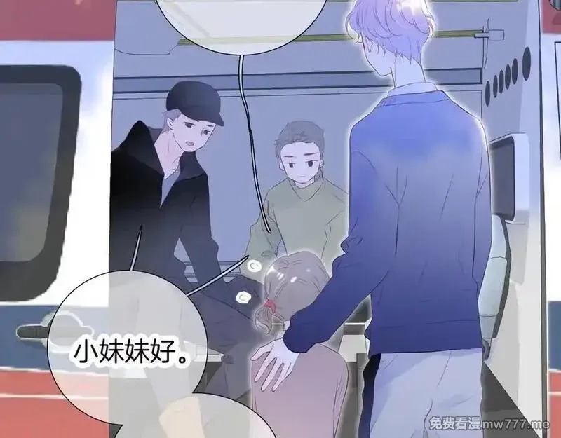 花和刺猬逃跑了,第68话 没用,第11张