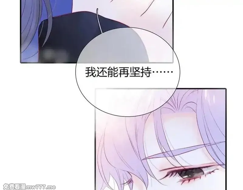 花和刺猬逃跑了,第68话 没用,第111张