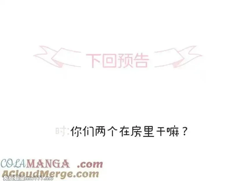 花和刺猬逃跑了,第68话 没用,第113张