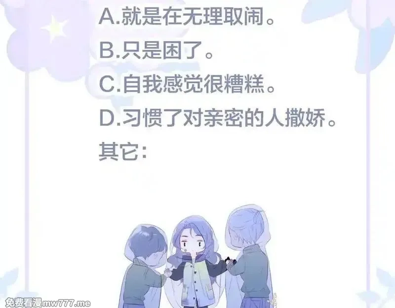 花和刺猬逃跑了,第68话 没用,第116张