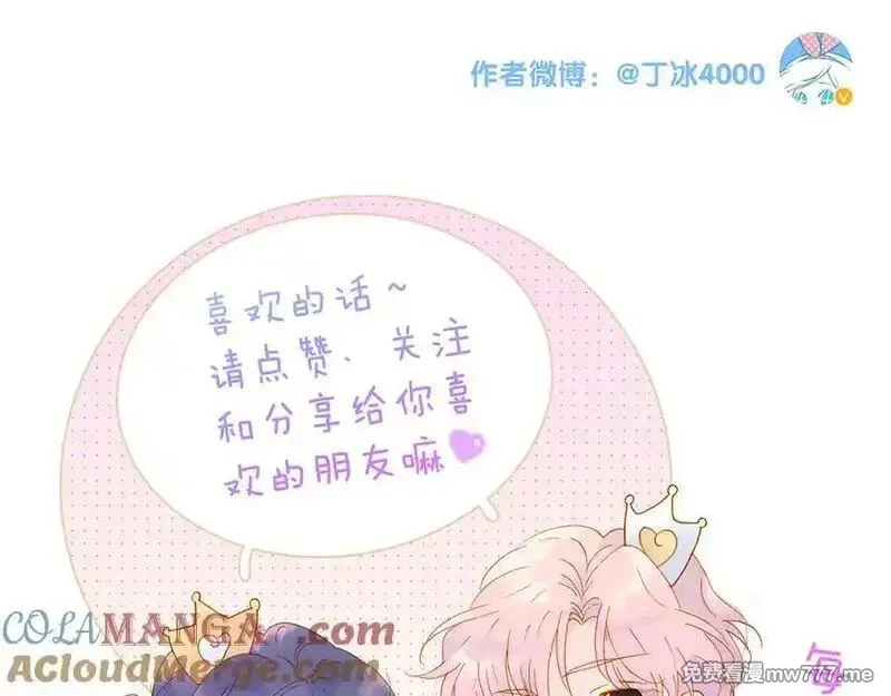 花和刺猬逃跑了,第68话 没用,第121张