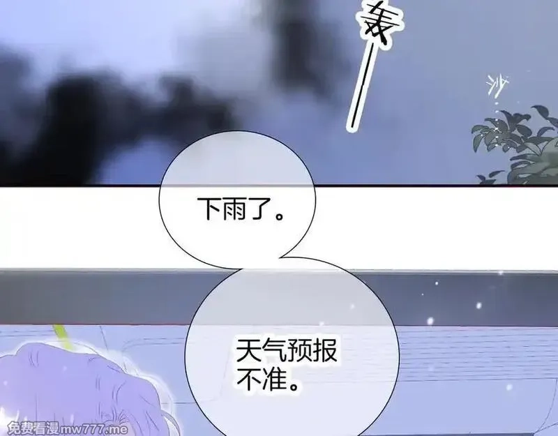 花和刺猬逃跑了,第68话 没用,第14张
