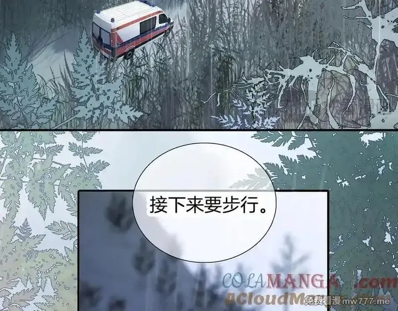花和刺猬逃跑了,第68话 没用,第21张
