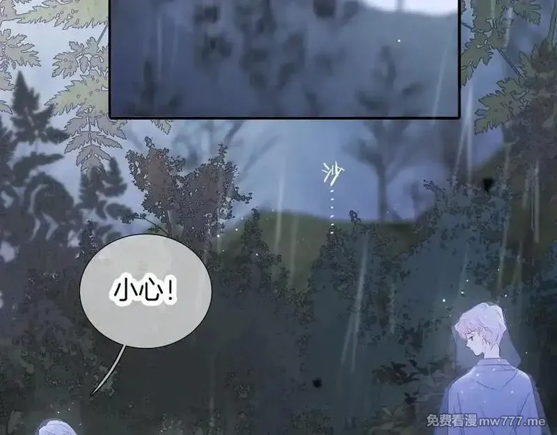 花和刺猬逃跑了,第68话 没用,第22张